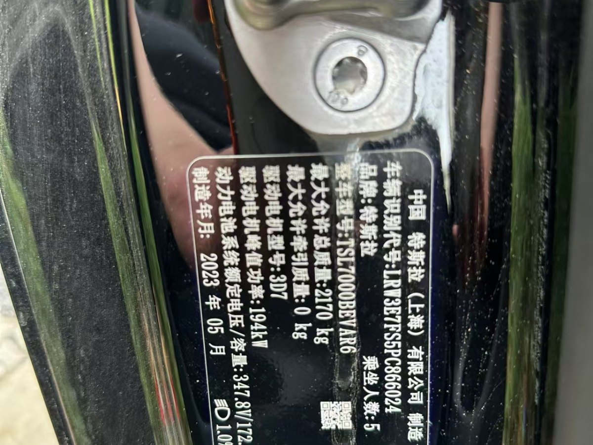特斯拉 Model 3  2022款 后輪驅(qū)動版圖片
