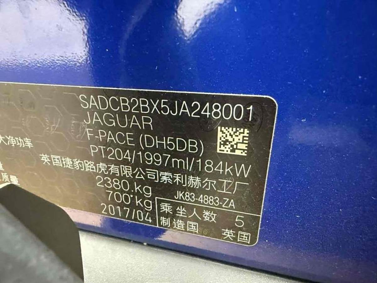 捷豹 F-PACE  2018款 2.0T 兩驅(qū)都市尊享版圖片