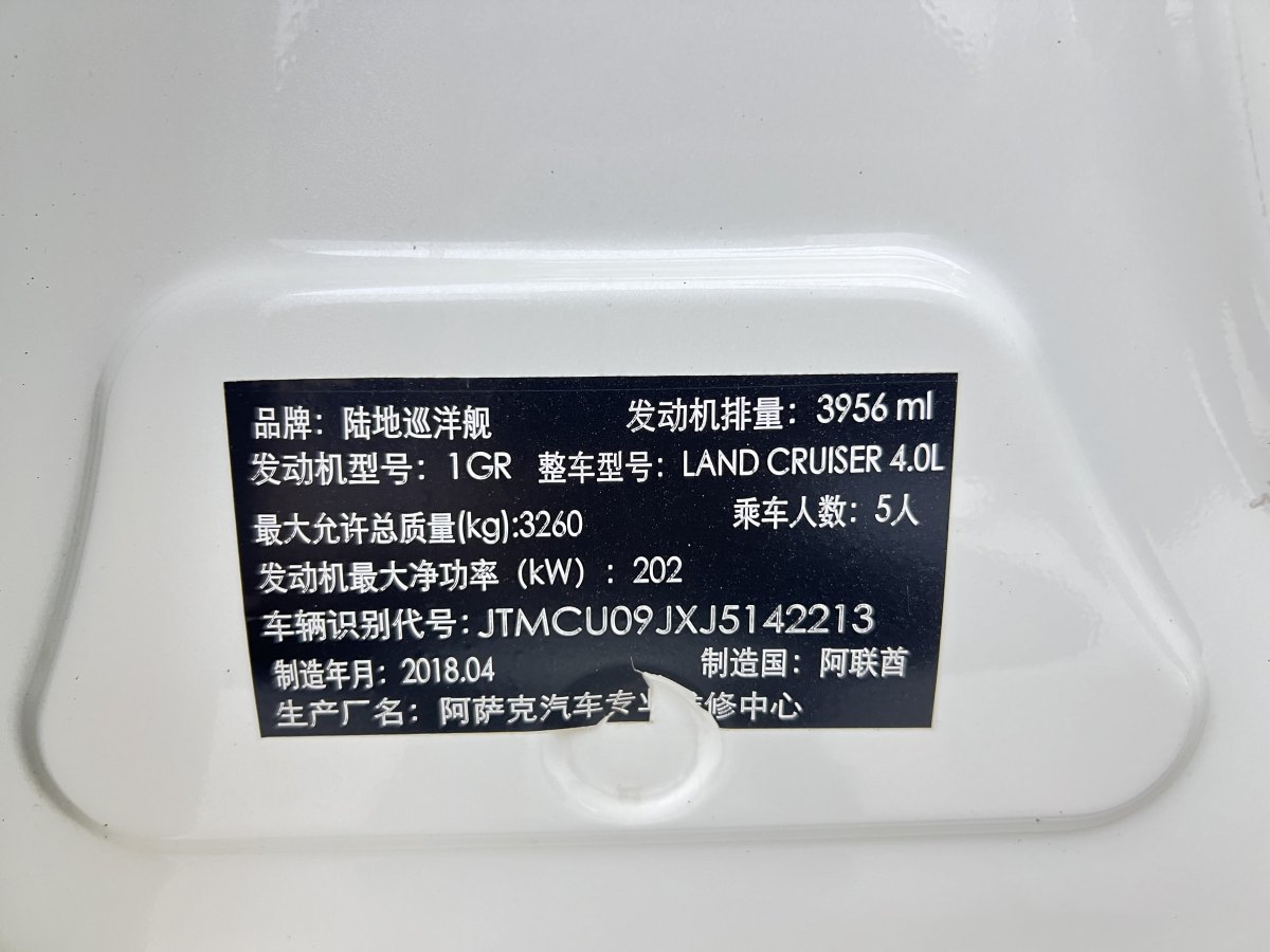 丰田 兰德酷路泽  2007款 4.0L 自动GX-R图片