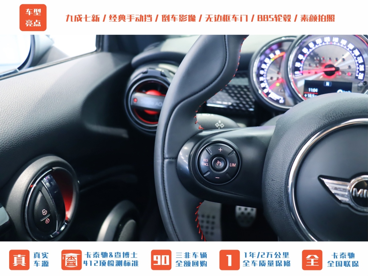 MINI MINI  2015款 2.0T COOPER S 手動(dòng)圖片