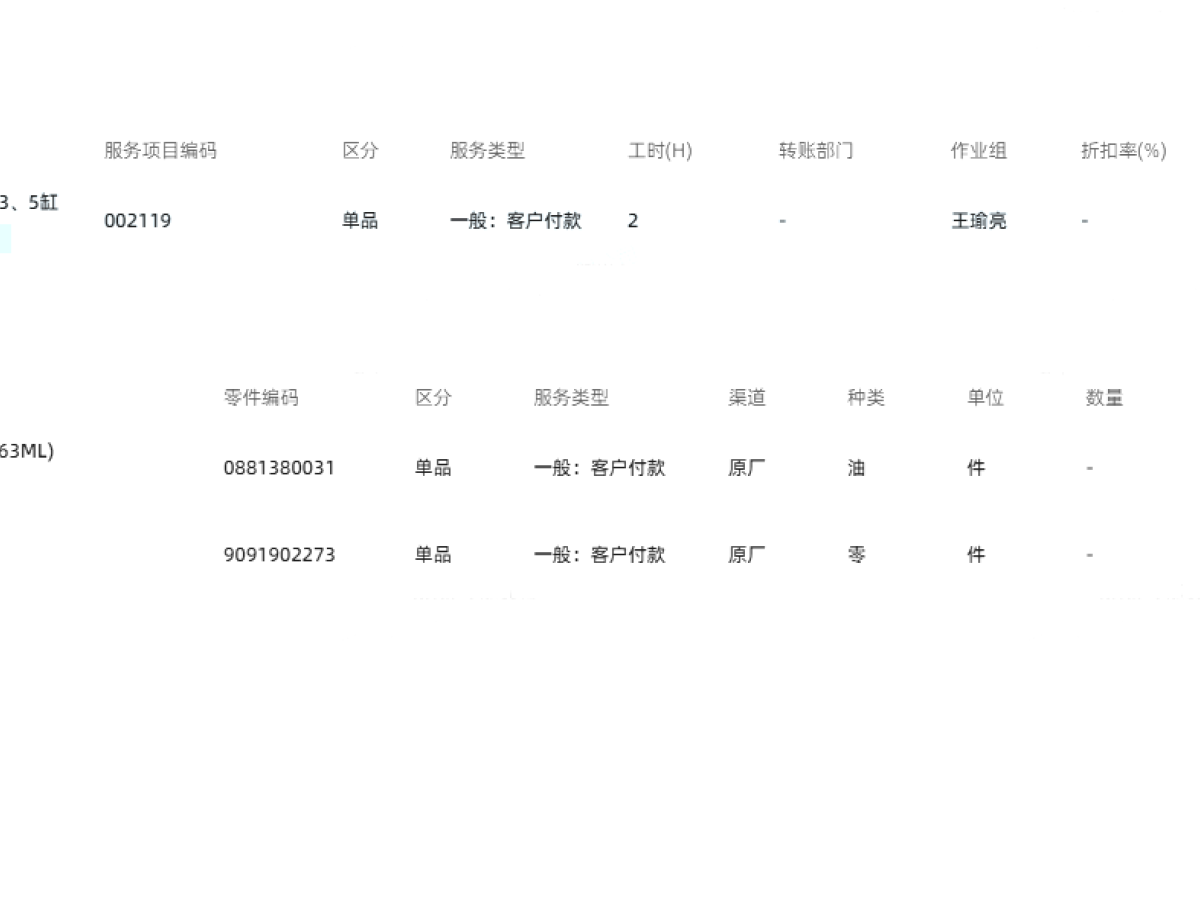 豐田 埃爾法  2018款 改款 3.5L 尊貴版圖片