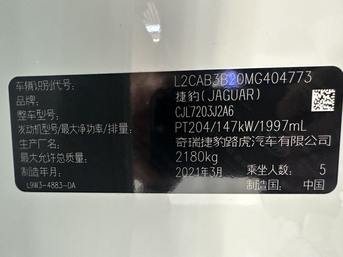 捷豹 XEL  2020款 2.0T 200PS R-DYNAMIC S進(jìn)取運(yùn)動(dòng)版圖片