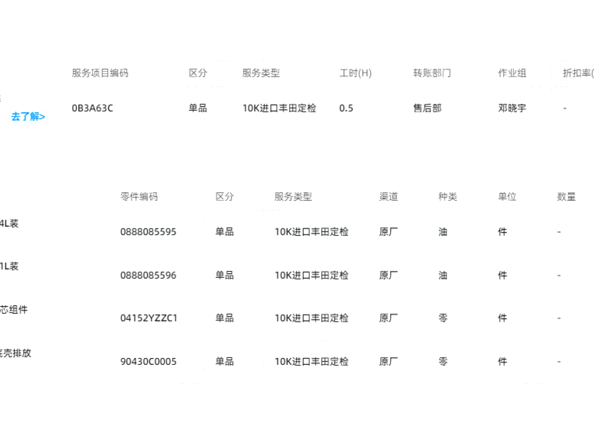 丰田 埃尔法  2021款 双擎 2.5L 豪华版图片