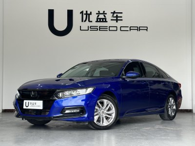 2019年9月 本田 雅阁 260TURBO 豪华版 国VI图片