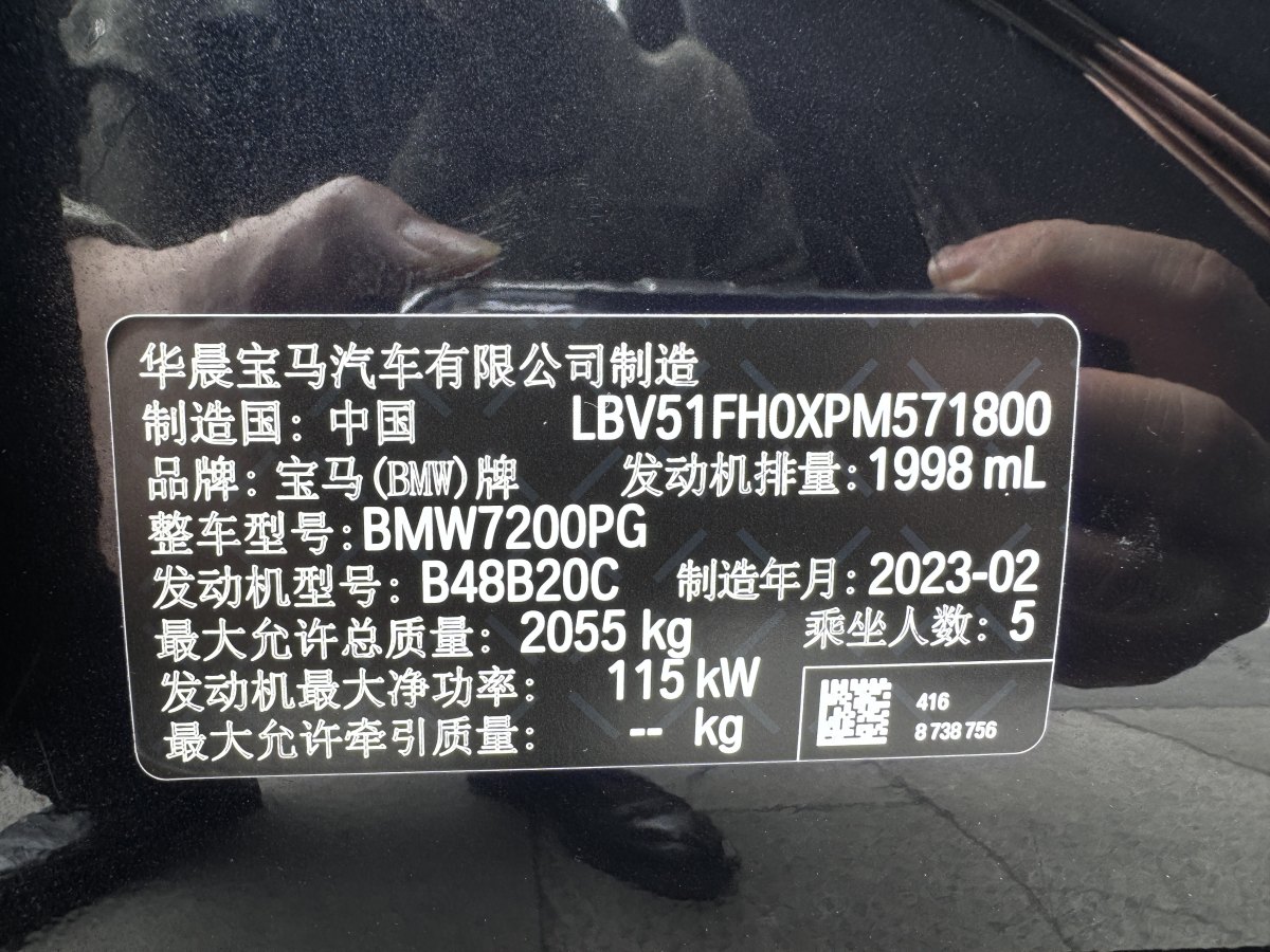 2023年6月寶馬 寶馬3系  2024款 320Li M運動套裝