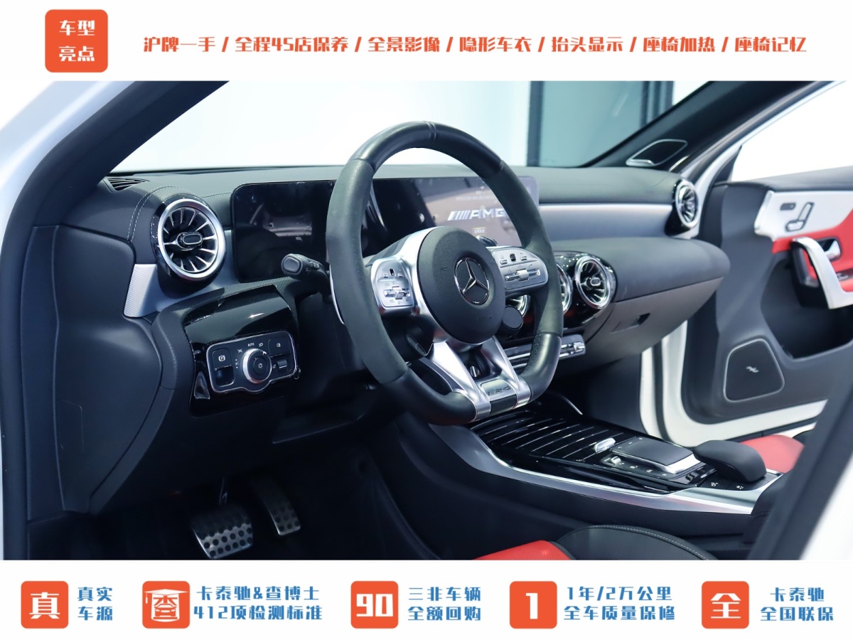 奔馳 奔馳A級(jí)AMG  2023款 AMG A 45 4MATIC+圖片