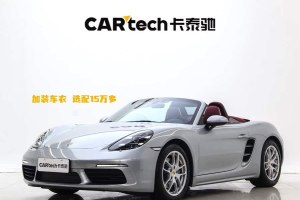 718 保時(shí)捷 Boxster 2.0T