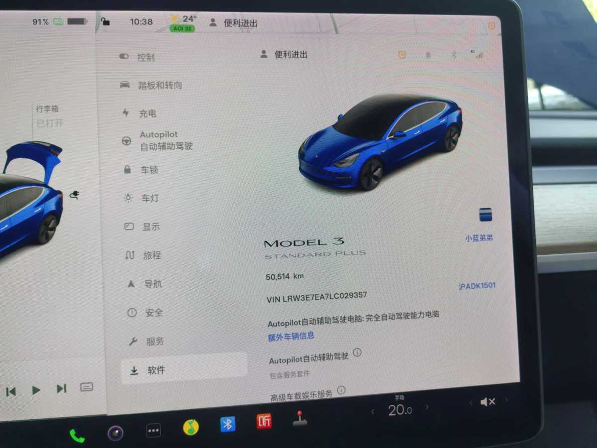 2020年6月特斯拉 Model 3  2019款 標準續(xù)航后驅升級版