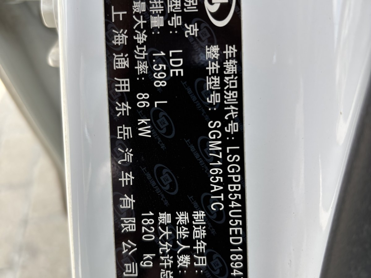 別克 英朗  2013款 GT 1.6L 自動時尚版圖片