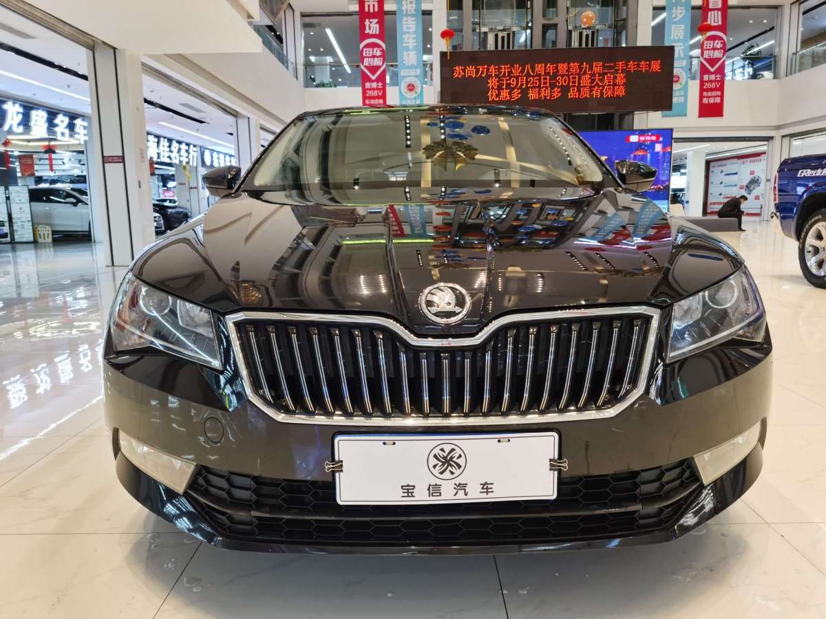 斯柯达 速派  2019款 TSI280 DSG舒适版图片