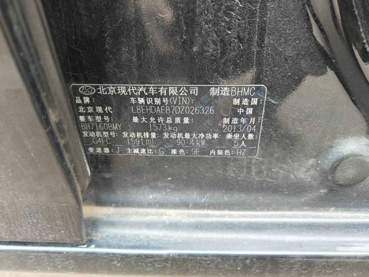 现代 悦动  2015款 1.6L 手动舒适型图片