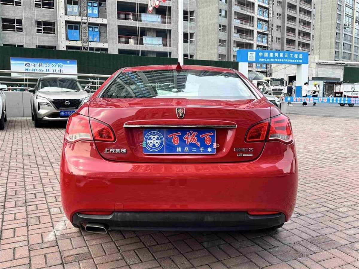 榮威 550  2014款 550S 1.8L 自動智選版圖片