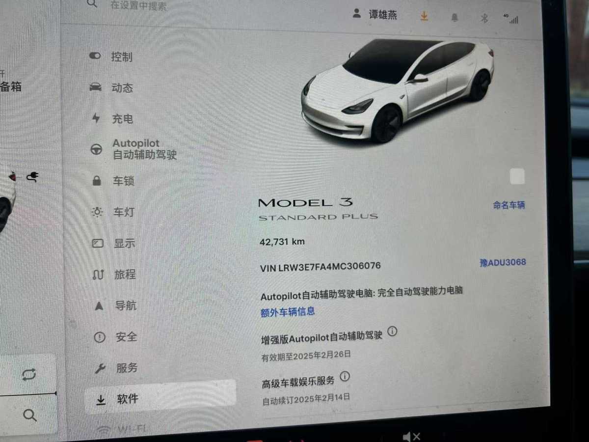 特斯拉 Model 3  2021款 標(biāo)準(zhǔn)續(xù)航后驅(qū)升級(jí)版 3D6圖片