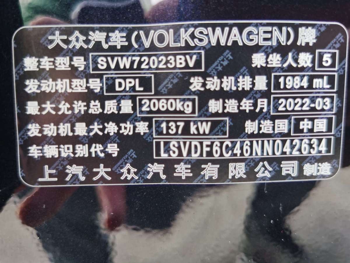 大眾 帕薩特  2022款 330TSI 精英版圖片