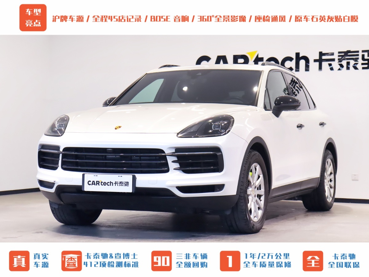 保時捷 Cayenne新能源  2020款 Cayenne E-Hybrid 2.0T圖片