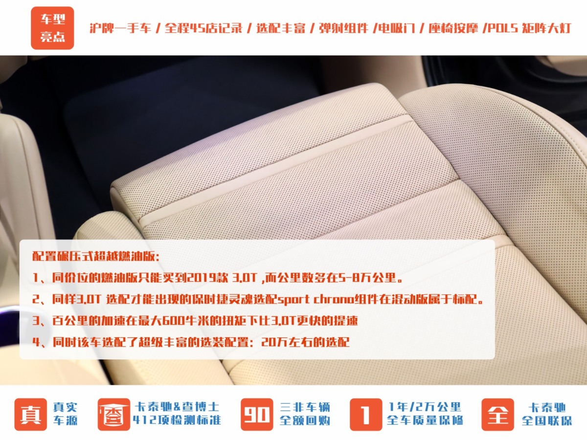 保時(shí)捷 Cayenne新能源  2021款 Cayenne E-Hybrid 2.0T圖片