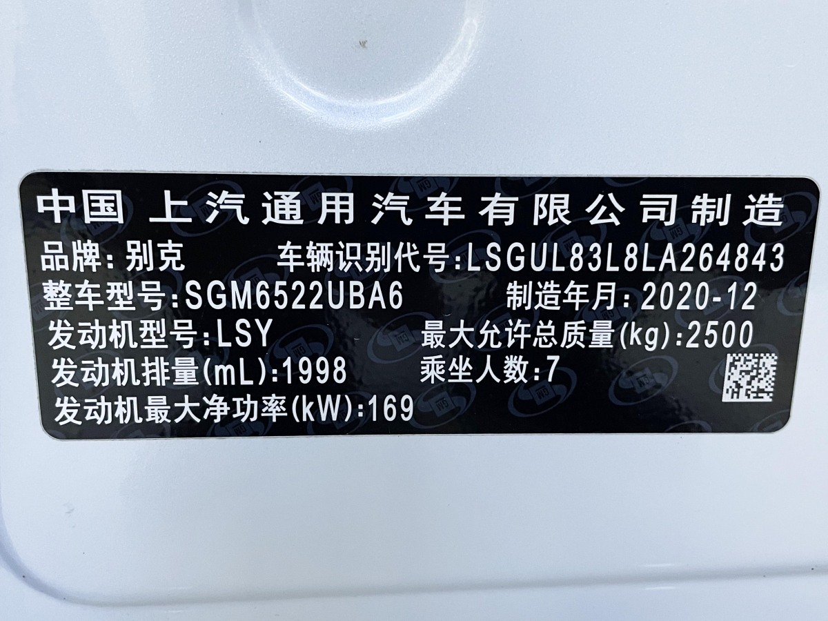 别克 GL8  2021款 ES陆尊 653T 舒适型图片