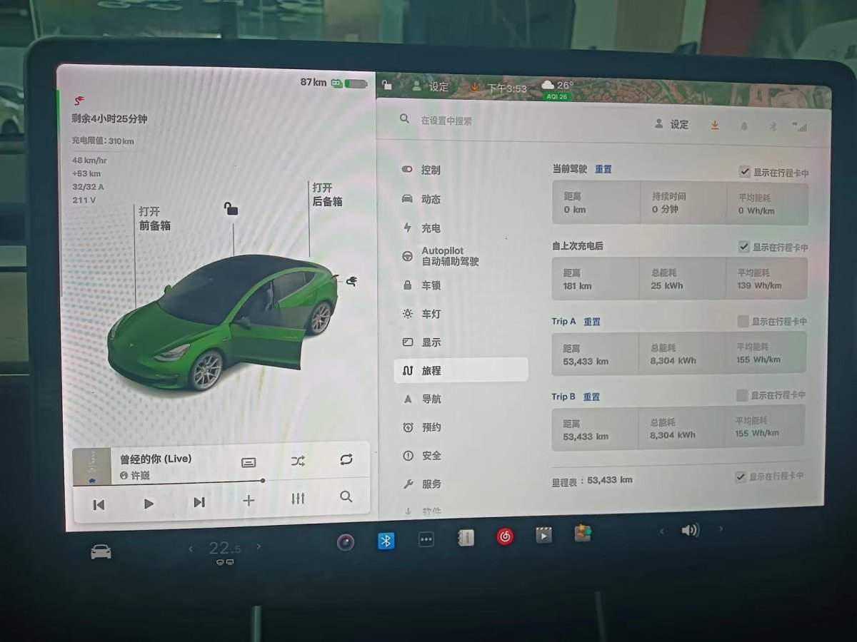 2020年10月特斯拉 Model 3  2019款 標(biāo)準(zhǔn)續(xù)航后驅(qū)升級(jí)版