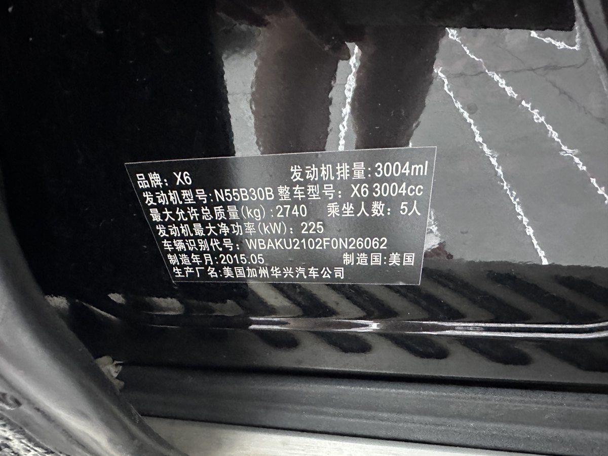 宝马 宝马X6  2015款 xDrive35i 领先型图片