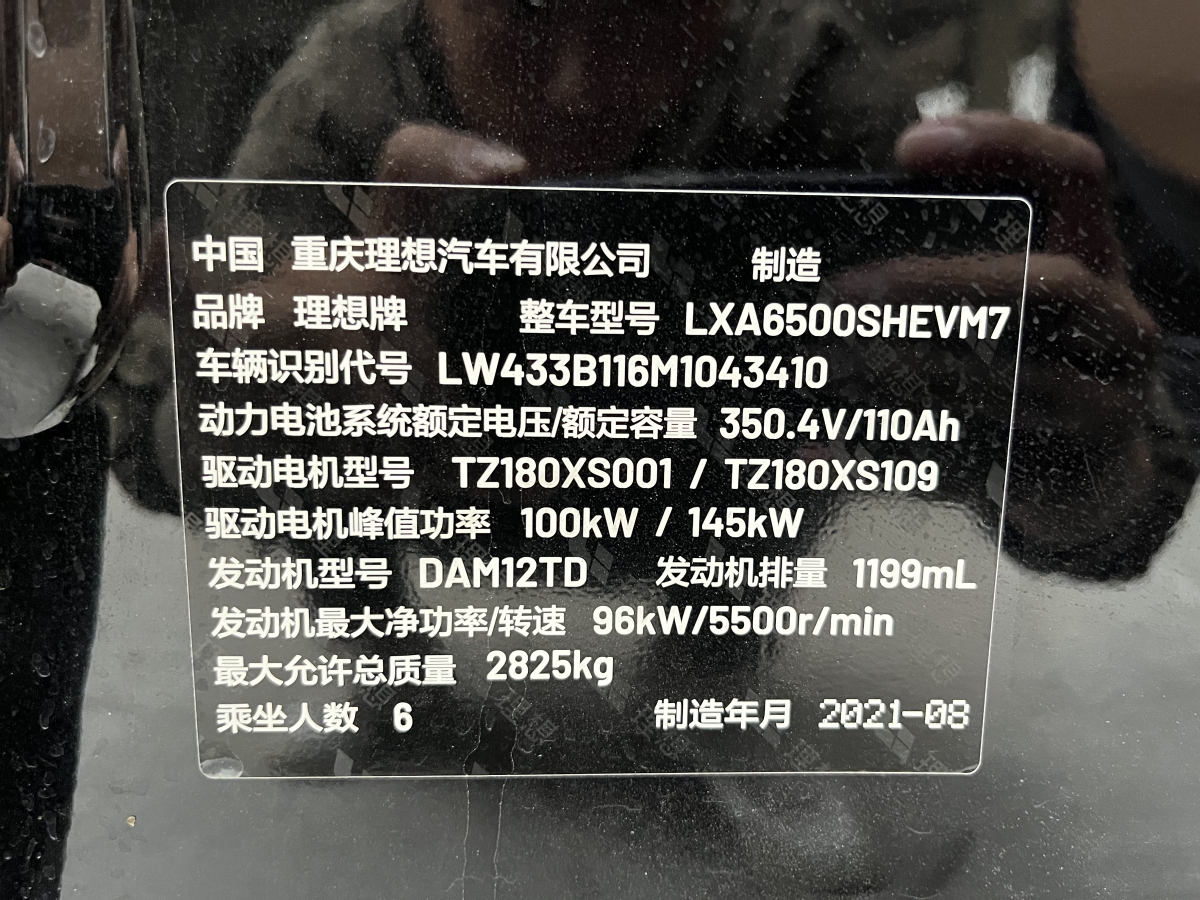 理想 理想ONE  2021款 增程6座版圖片