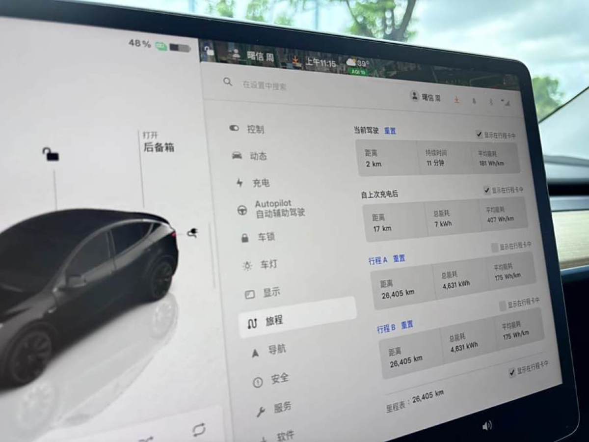 特斯拉 Model Y  2023款 長(zhǎng)續(xù)航煥新版 雙電機(jī)全輪驅(qū)動(dòng)圖片