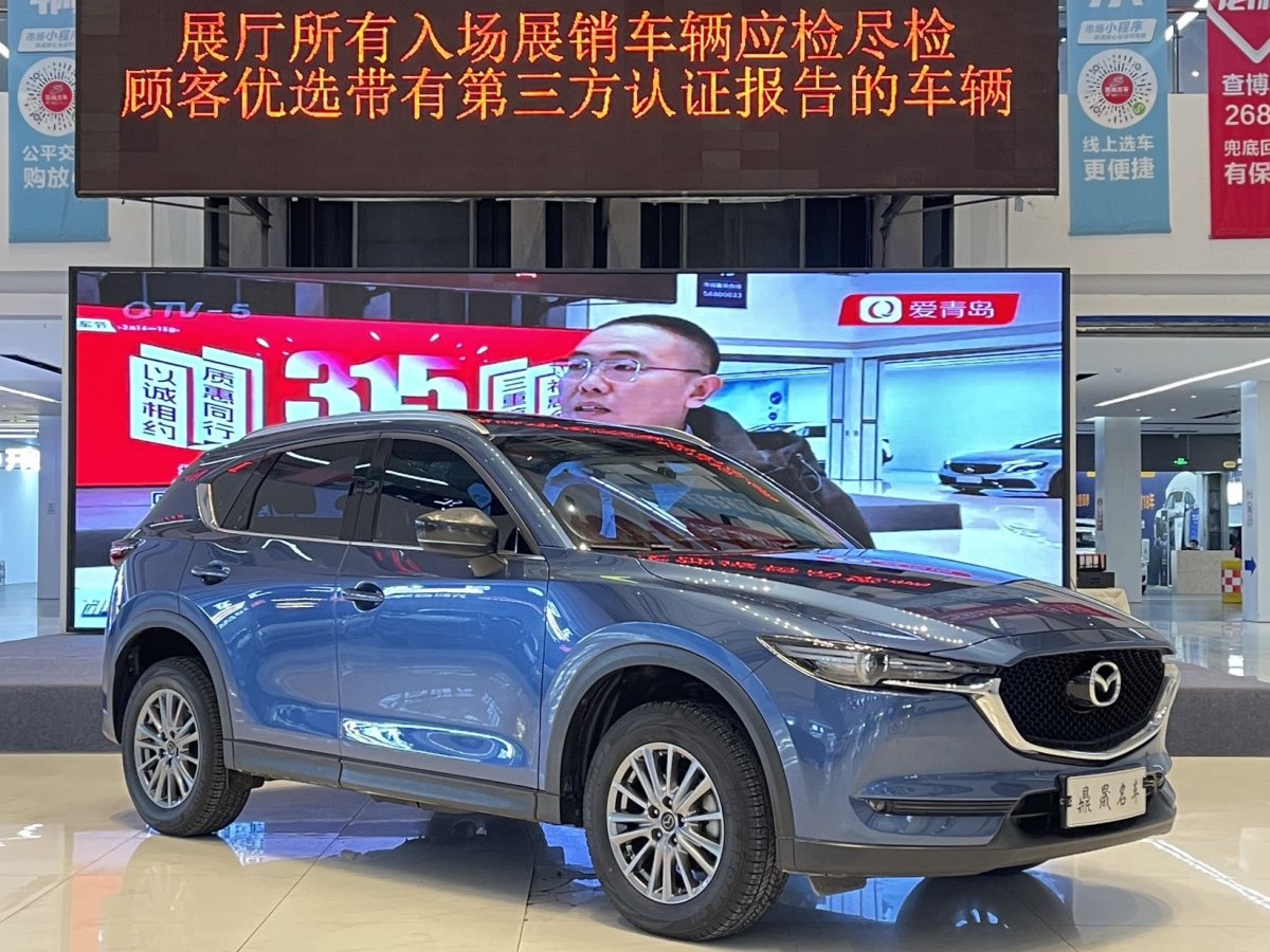 馬自達(dá) CX-5  2017款  2.0L 自動兩驅(qū)智享型 國VI圖片