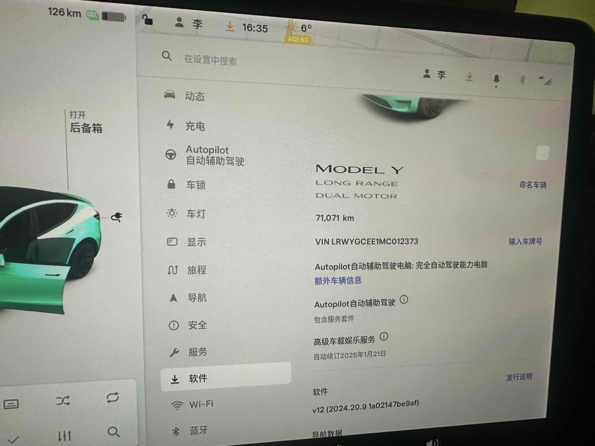 特斯拉 Model 3  2023款 長續(xù)航煥新版 雙電機全輪驅動圖片