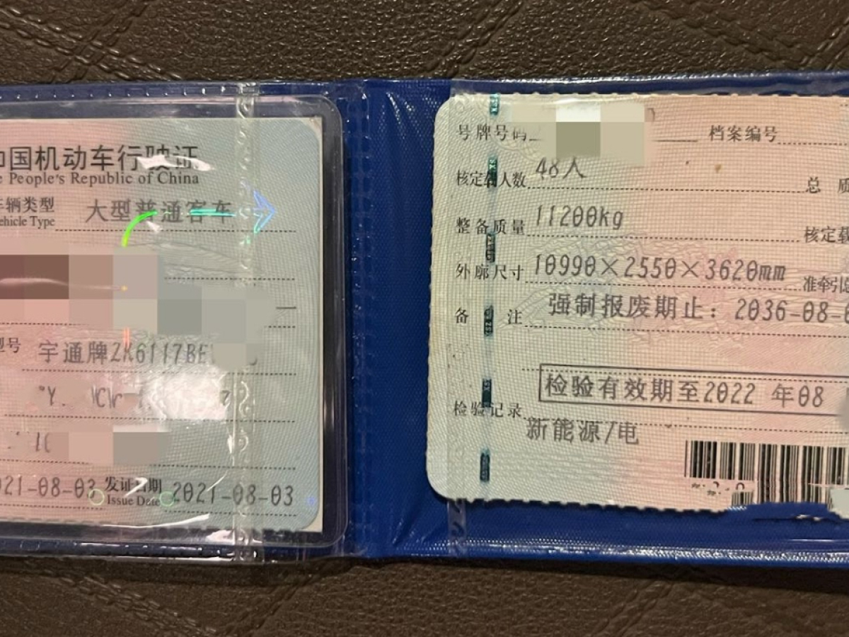 2021年8月48座大型高一級(jí)新能源宇通6117氣囊電車