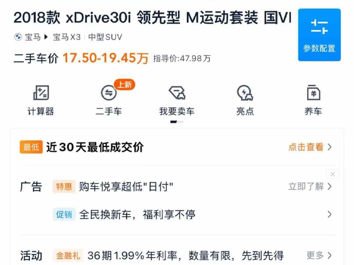 LITE LITE  2019款 R300 原力版圖片