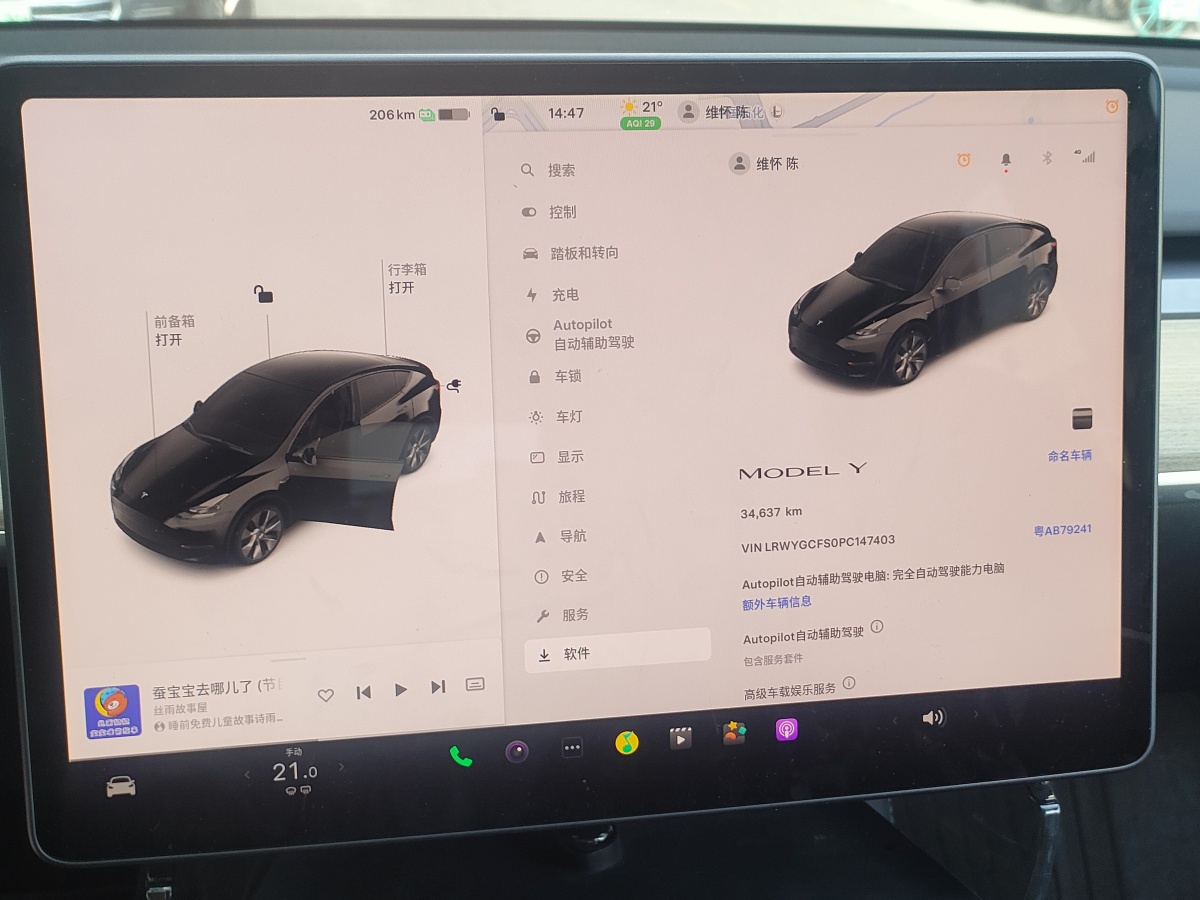 特斯拉 Model 3  2022款 后輪驅(qū)動版圖片