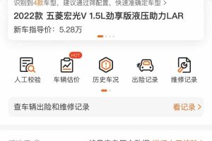 五菱榮光小卡 五菱 1.5L基本型單排加長(zhǎng)型L3C