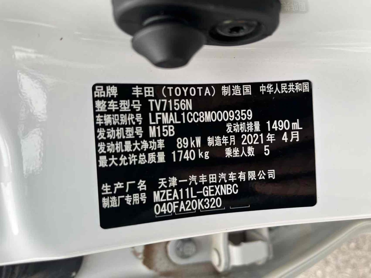 豐田 卡羅拉  2021款 改款 TNGA 1.5L CVT先鋒版圖片