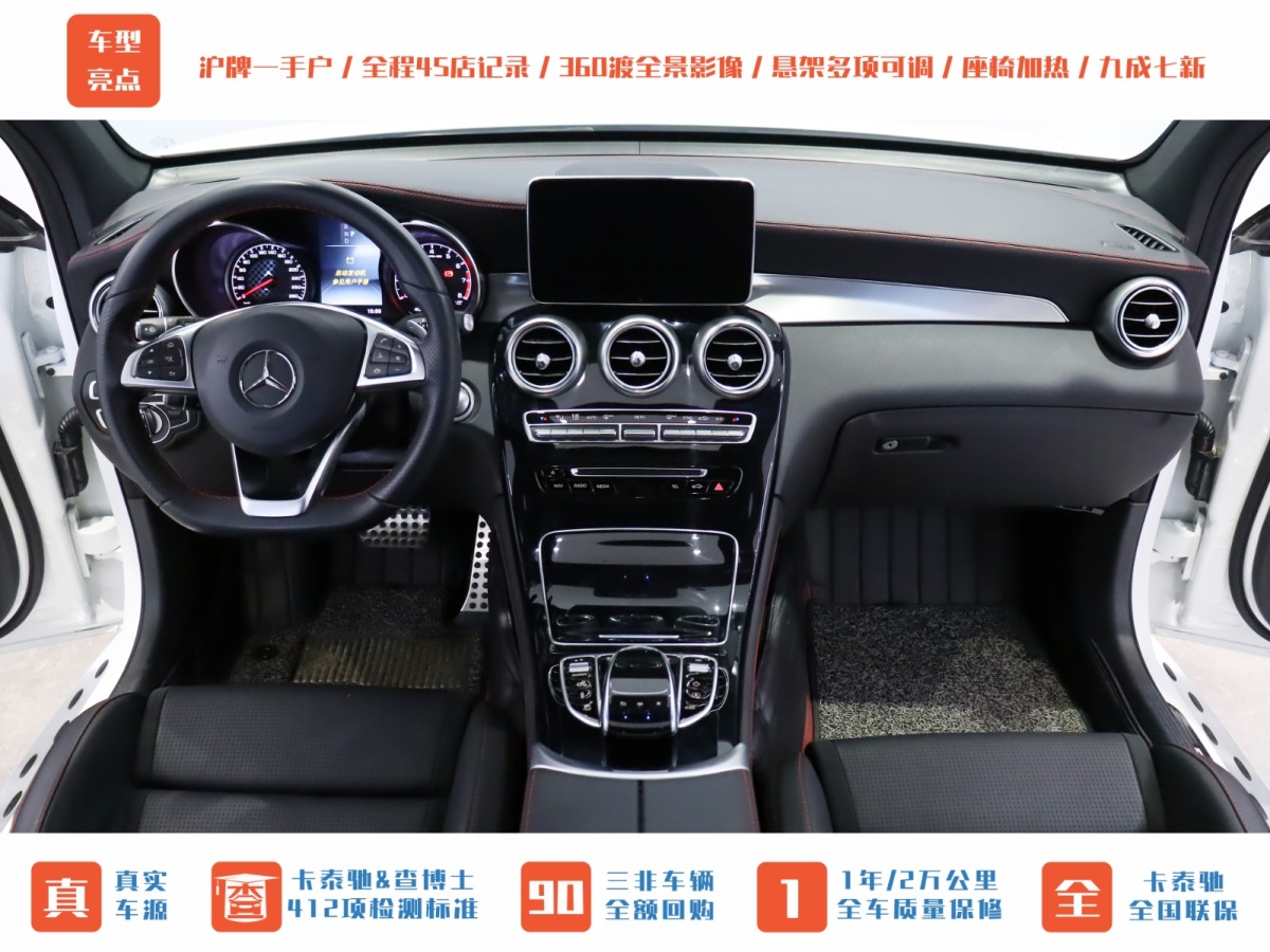 奔馳 奔馳GLC AMG  2017款 AMG GLC 43 4MATIC圖片