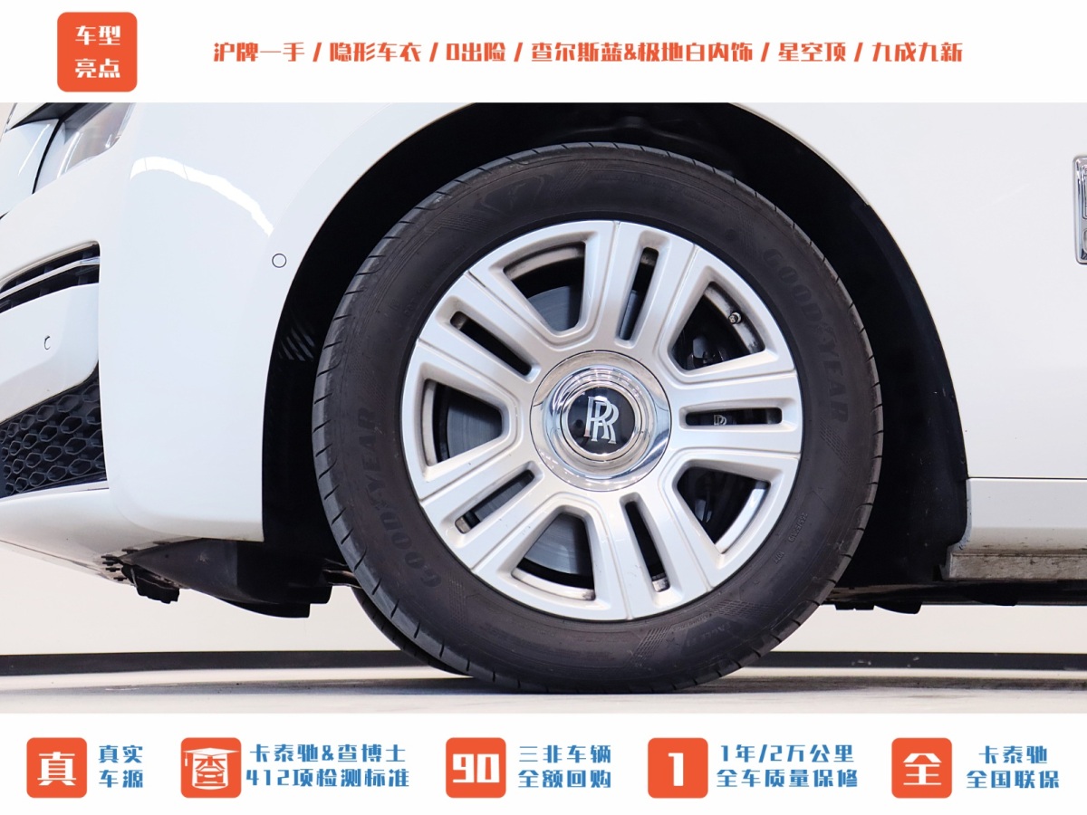 勞斯萊斯 古思特  2021款 6.7T 標(biāo)準(zhǔn)軸距版圖片