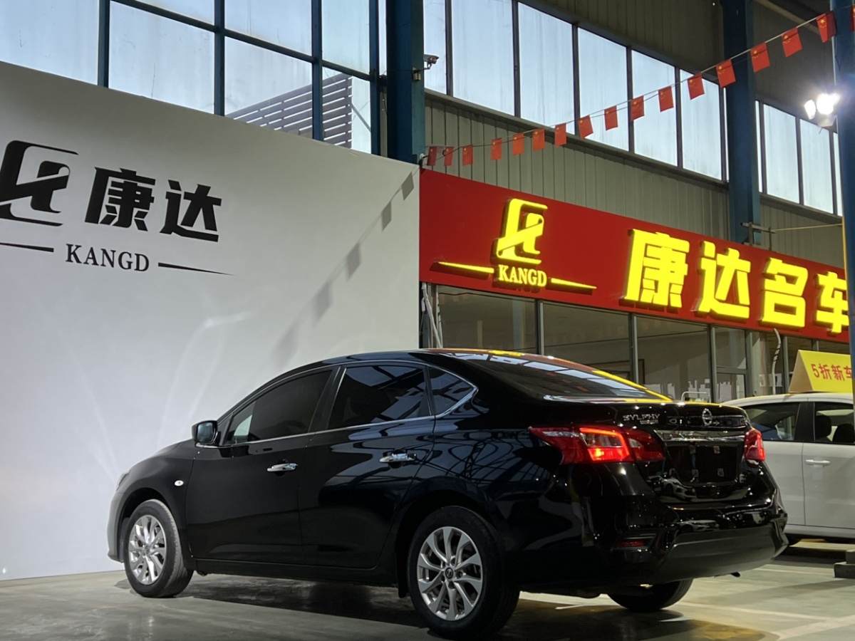 日產(chǎn) 軒逸  2021款 經(jīng)典 1.6XE CVT舒適版圖片