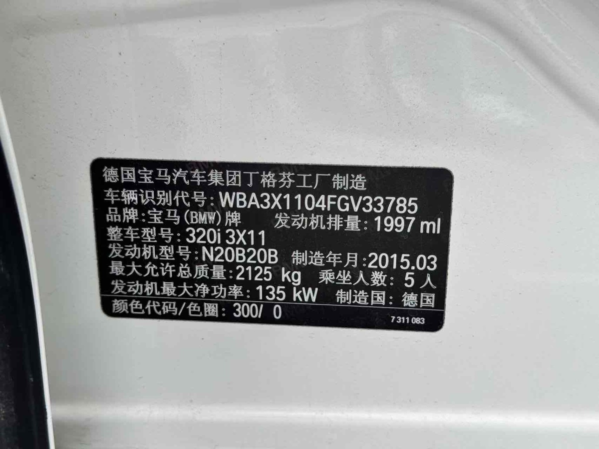 2015年10月寶馬 寶馬3系GT  2014款 320i 領(lǐng)先型