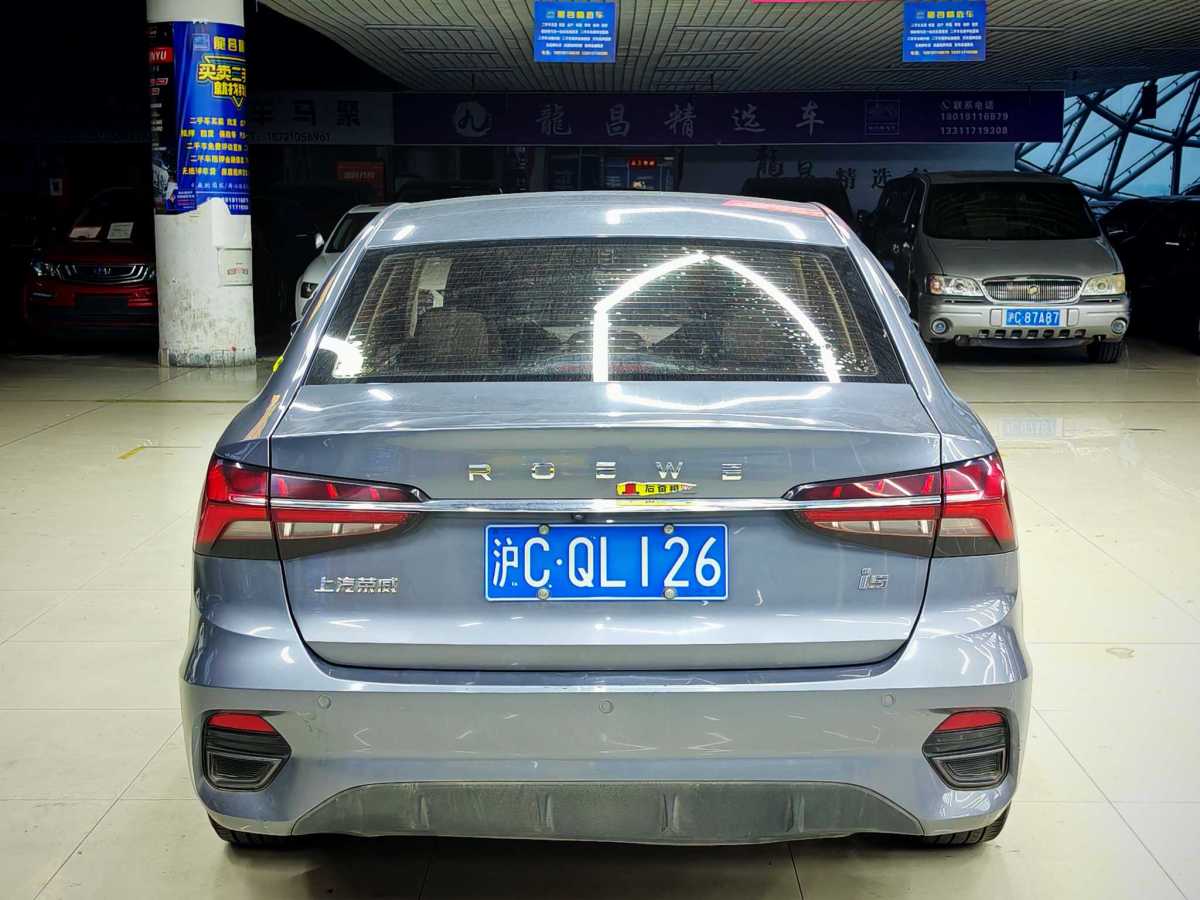 榮威 i5  2020款 1.5L 自動(dòng)4G互聯(lián)領(lǐng)豪旗艦版圖片