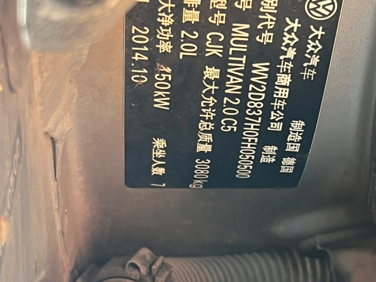 大眾 邁特威  2012款 2.0TSI 兩驅(qū)商務(wù)版圖片