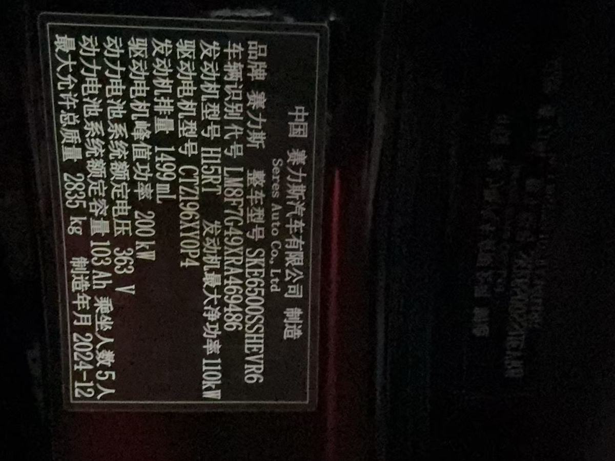 智界汽車(chē) 智界S7  2024款 Max 后驅(qū)長(zhǎng)航智駕版圖片