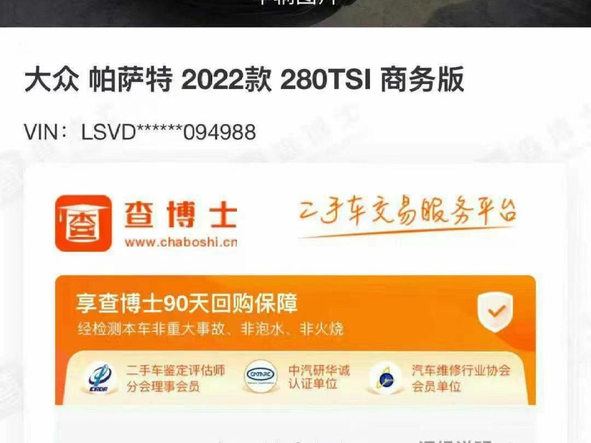 大眾 帕薩特  2022款 280TSI 精英版圖片