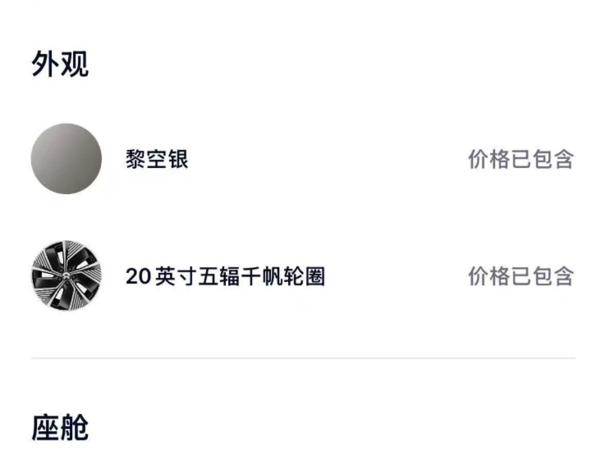 蔚來 蔚來ET7  2021款 100kWh 首發(fā)版圖片