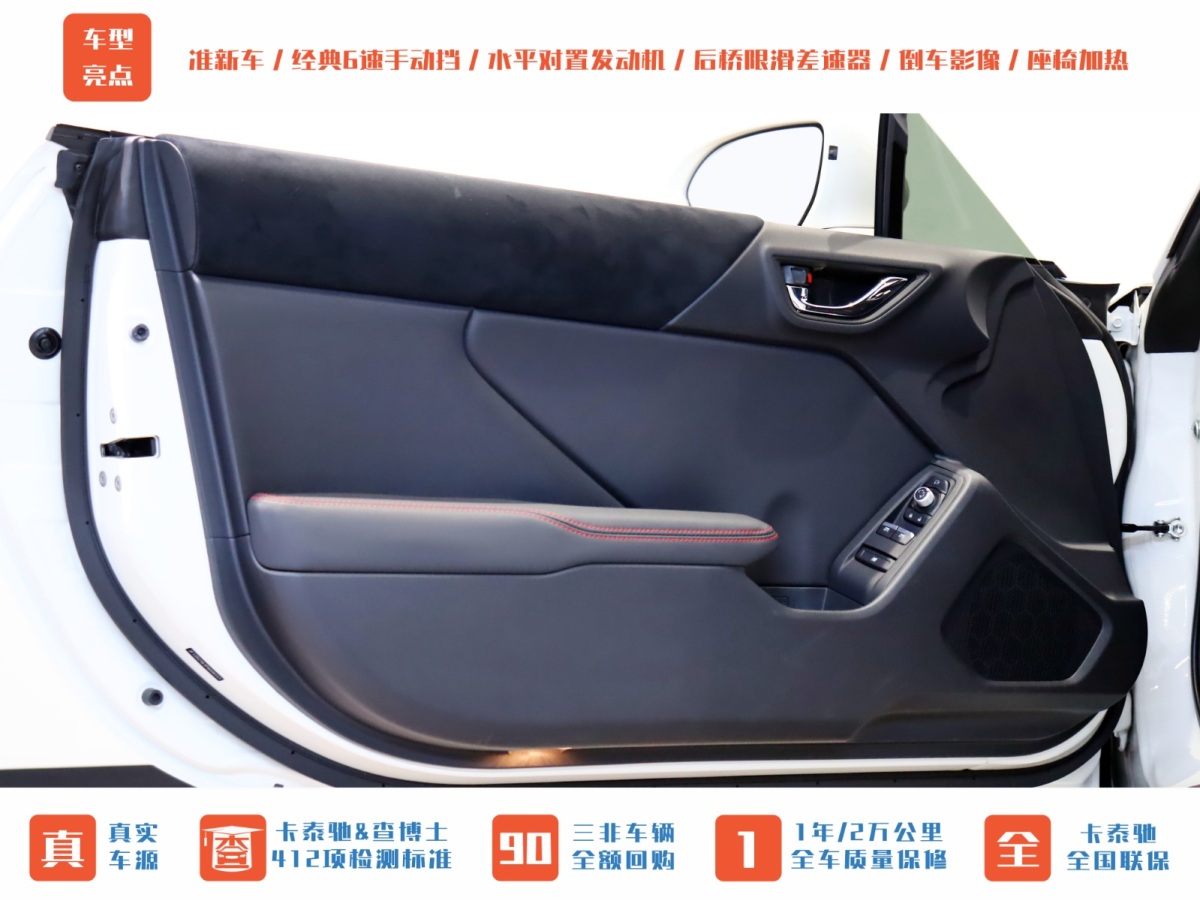 斯巴魯 BRZ  2022款 2.4L 手動(dòng)版圖片