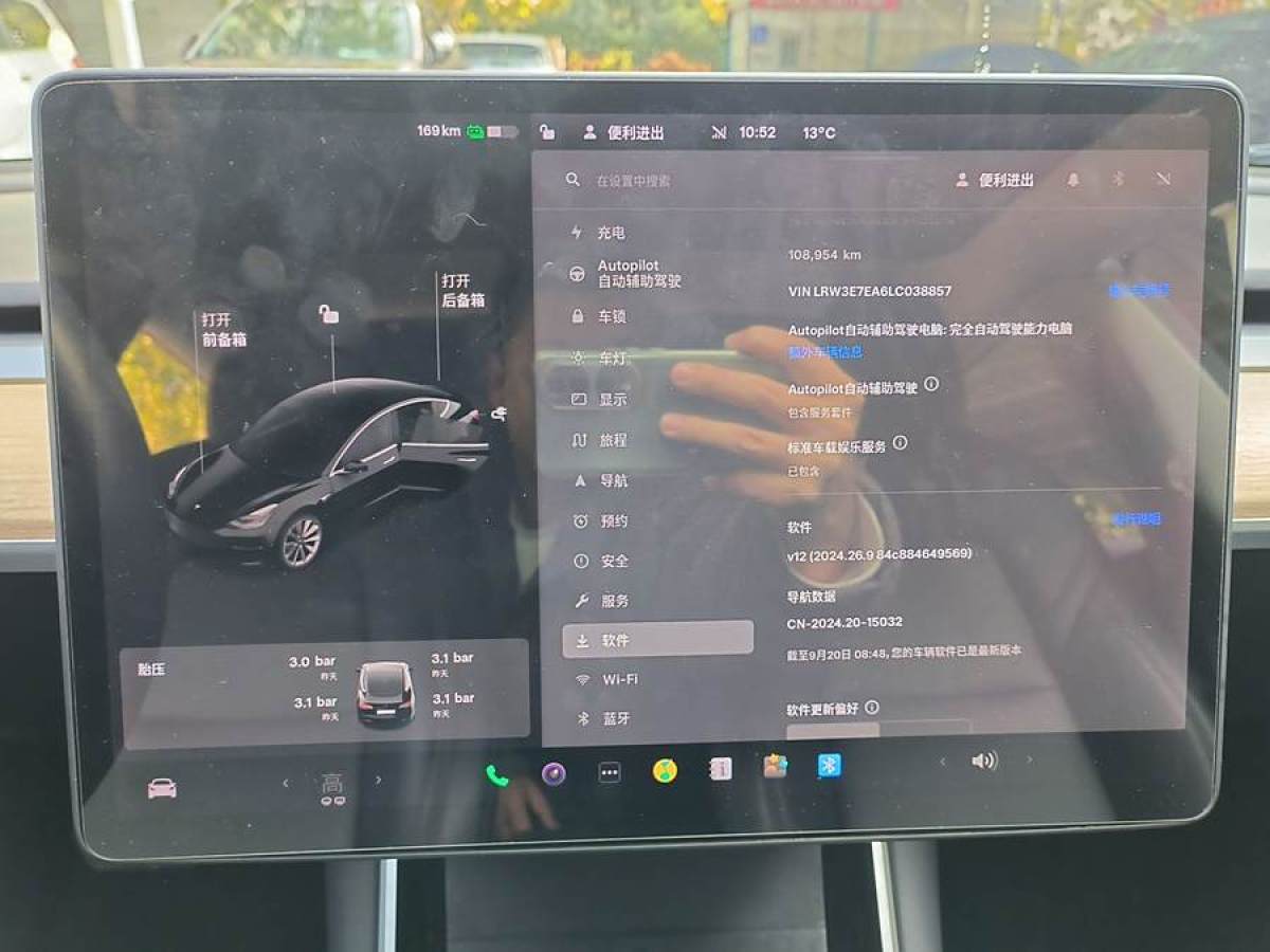 特斯拉 Model 3  2020款 改款 標準續(xù)航后驅升級版圖片