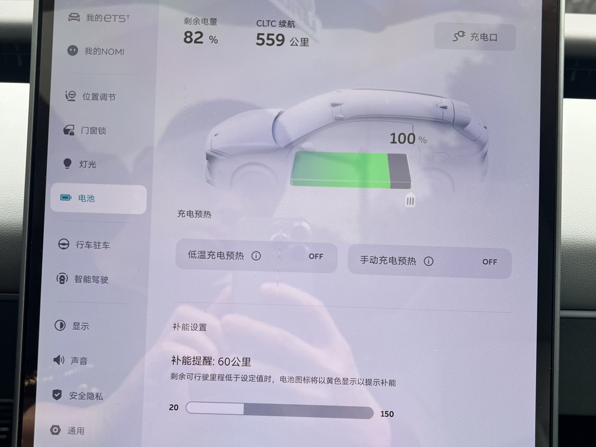 蔚来 蔚来ET5T  2024款 75kWh Touring图片