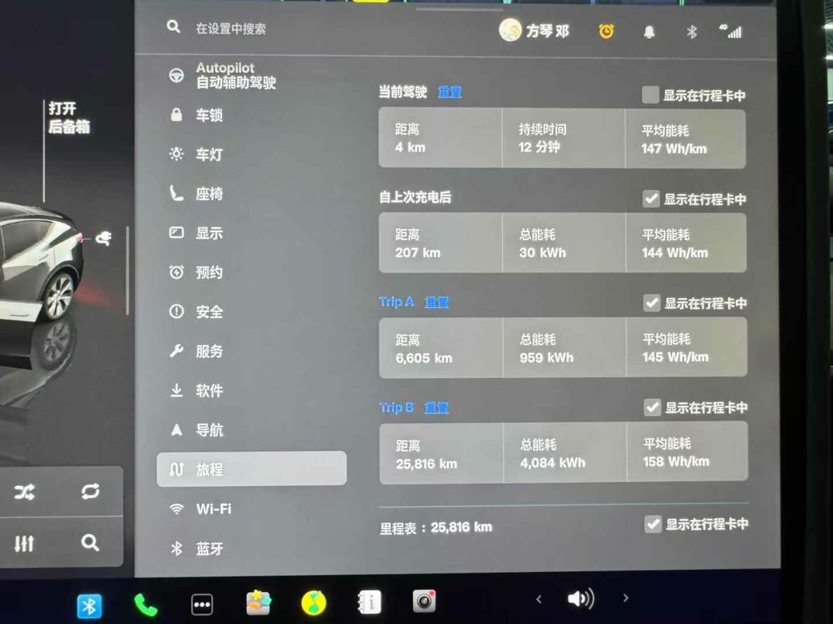 特斯拉 Model S  2023款 三電機(jī)全輪驅(qū)動 Plaid版圖片