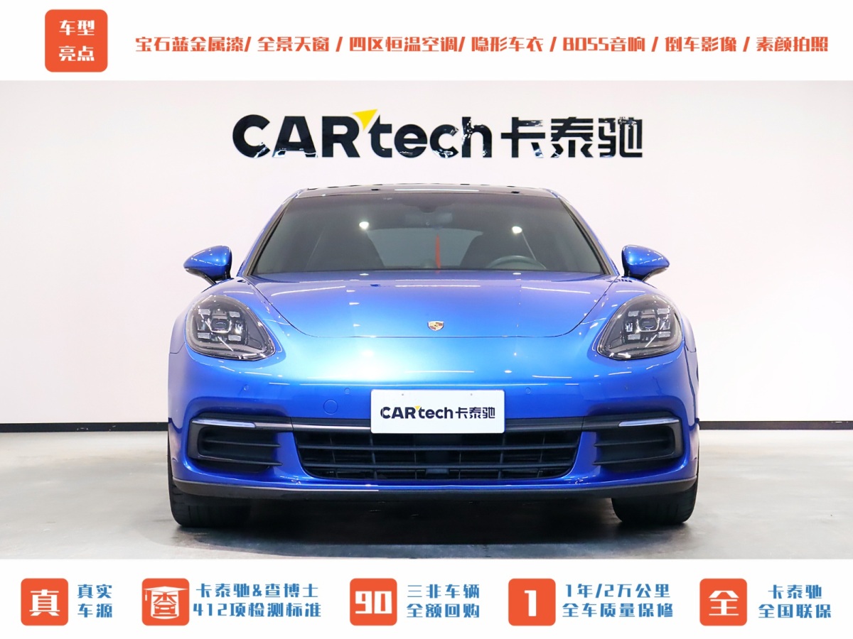 保時(shí)捷 Panamera  2017款 Panamera 3.0T圖片