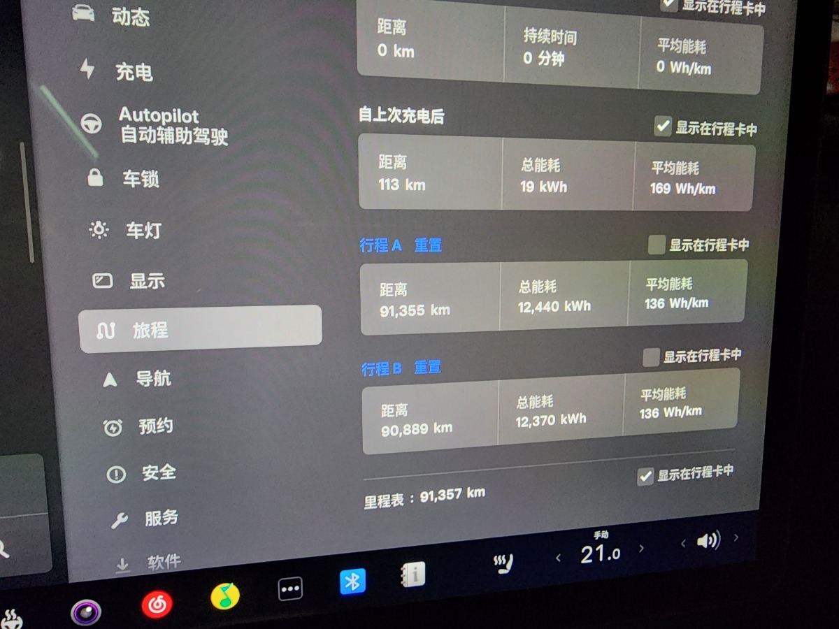 特斯拉 Model 3  2020款 改款 長(zhǎng)續(xù)航后輪驅(qū)動(dòng)版圖片