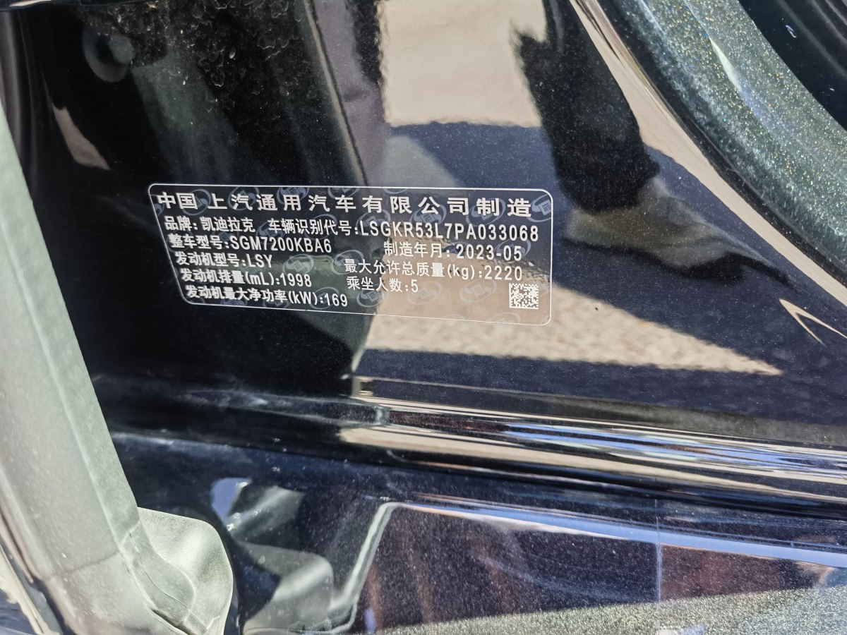 凱迪拉克 CT6  2023款 28T 尊貴型圖片