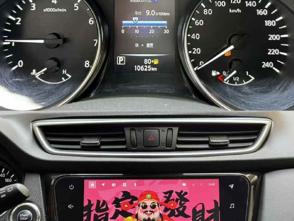 日產(chǎn) 逍客 圖片