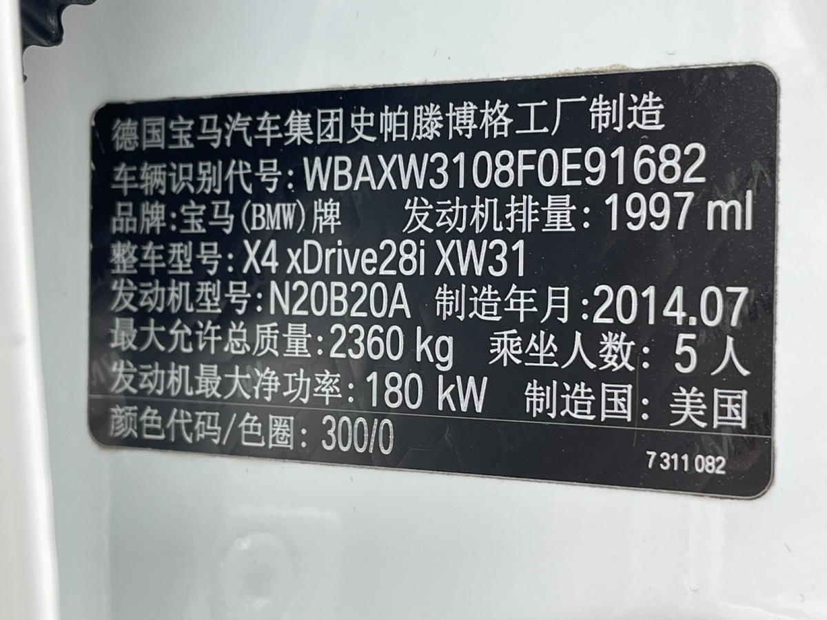 2015年1月宝马 宝马X4  2014款 xDrive28i 领先型